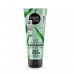 ORGANIC SHOP Deep moisturizing face mask for all skin types with Avocado and aloe vera, 75 ml