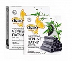 DIZAO Hydrogel eye patches with bamboo charcoal, 8g
