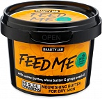 BEAUTY JAR FEED ME - nourishing butter for dry skin, 90g